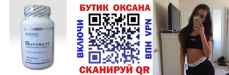 БУТИРАТ жидкий экстази  Мещовск 