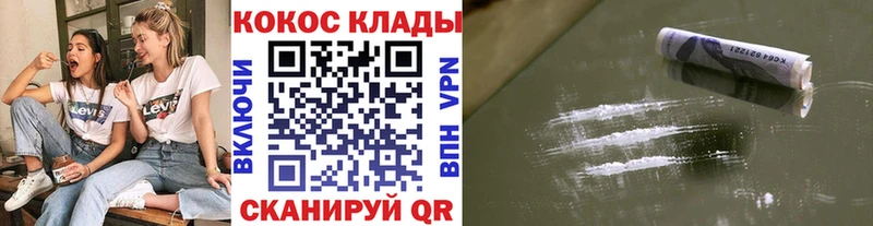 COCAIN Колумбийский Мещовск