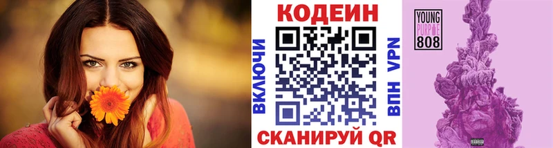 Кодеин напиток Lean (лин)  Мещовск 