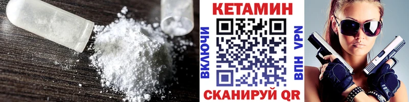 где купить наркоту  Мещовск  Кетамин VHQ 