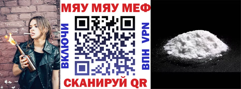 купить наркоту  Мещовск  МЕФ 4 MMC 