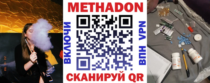 МЕТАДОН белоснежный  Мещовск 